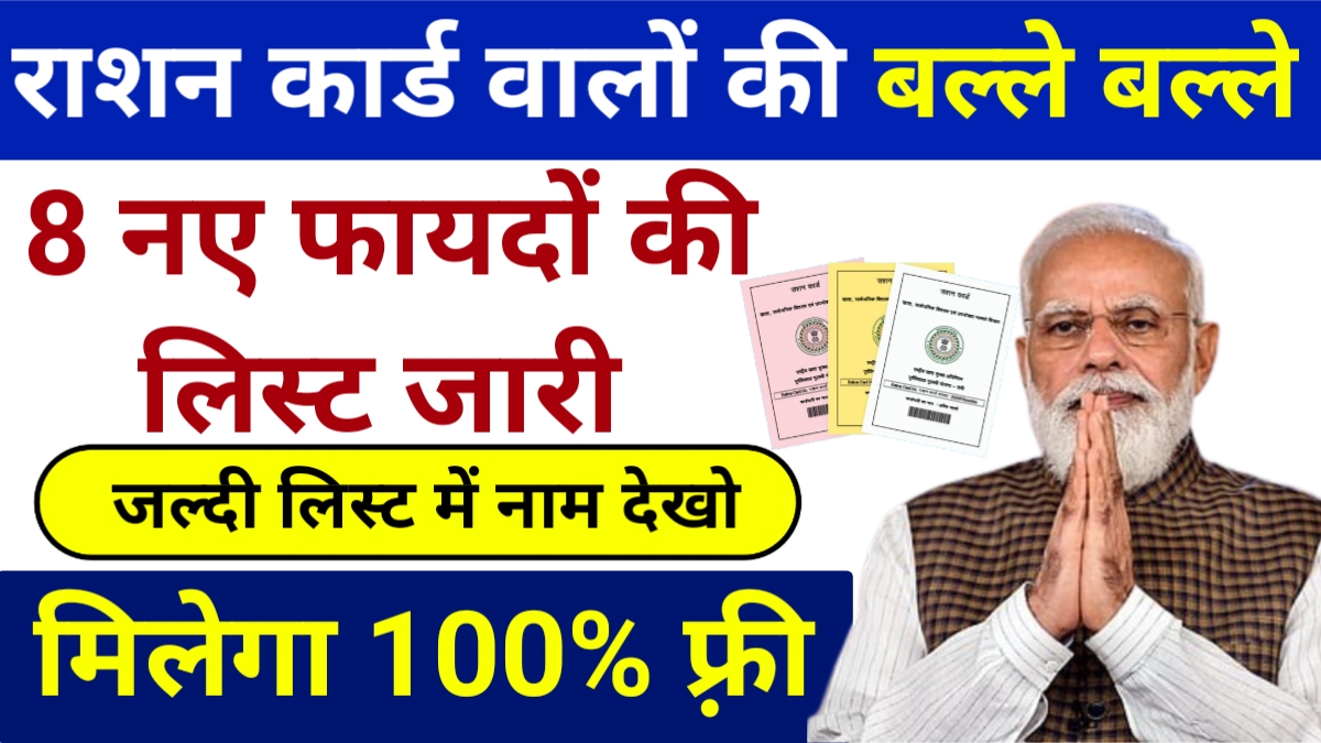 Ration Card Holders 6 Gifts