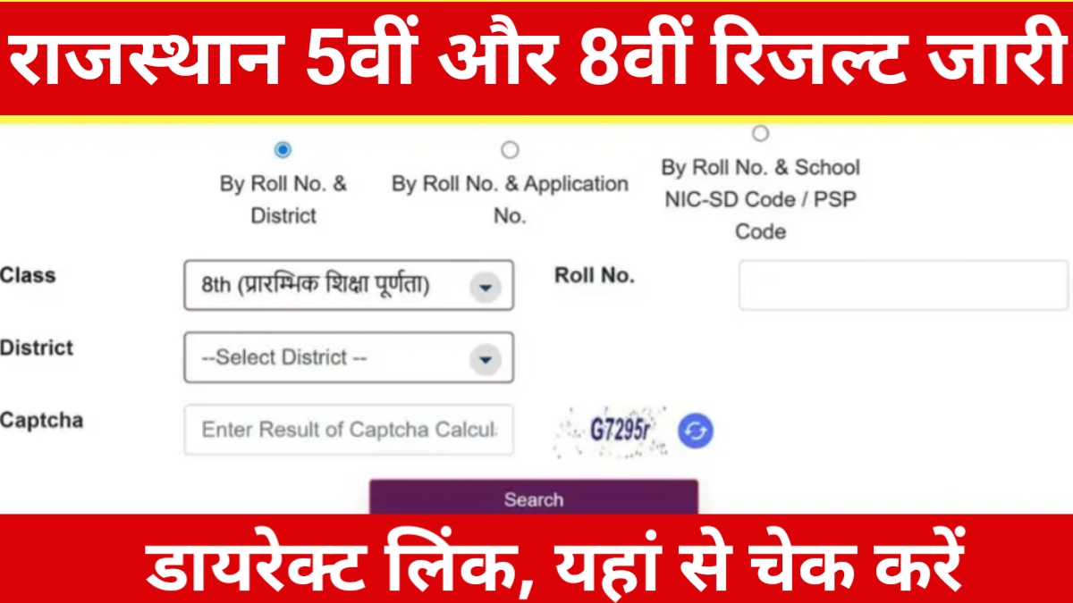 Rajasthan Board 5th 8th Result 2025